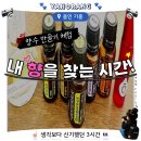 아로마 원데이 클래스 후기｜나만의 천연향수 만들기부터 에너지 롤온까지