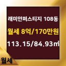래미안공인중개사사무소 이미지