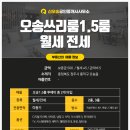 신오송공인중개사사무소 이미지