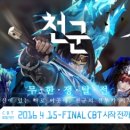 천군 경향게임스