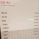 호남각 / BTS 식사 자리 보존 이미지