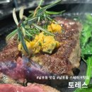 엄마집 | 남포동 스테이크맛집 토레스 분위기 좋은 양식집 엄마 모시고 가본 후기