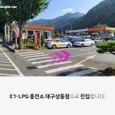 상동LPG충전소 이미지