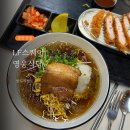 영웅식당&소바공방 | 광양 LF스퀘어 푸드코트 돈까스 맛집 ‘영웅식당’ 솔직 후기