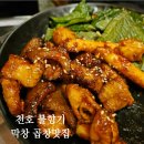 불향기막창 이미지