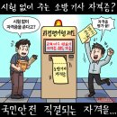 'Netizen 시사만평(時事漫評)떡메' '2025. 08. 16'(토) 이미지
