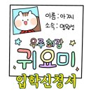 봉봉이놀이터