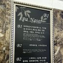 네이버한방스파 이미지