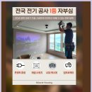 우리들세상 | 안양 평촌 e편한세상평촌어반밸리 우물천장 간접등 실링팬 센서등 LED 조명 시공 후기