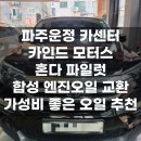 카인드모터스 이미지