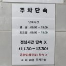 사리경로당 | 충북 옥천 풍미당 오래된 물쫄면맛집(놀면 뭐하니)