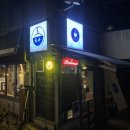 지후식당 | [상암] 지후식당 | 상암동 이자카야·상암동 사케맛집 지후식당 방문 후기 (기본 정보, 주차, 메뉴소개...