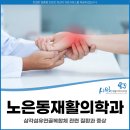 시원한재활의학과의원 이미지