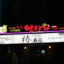 대창횟집 이미지