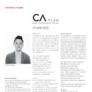 (주)씨에이플랜 이미지