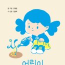 어린이마음 이미지