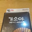 기소야서여의도점 | 여의도 맛집 추천) 기소야 서여의도점
