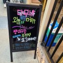 울산 북구 맛집 진장회수산센터 다무바 초장집