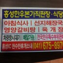 홍성한우 본가 직판장