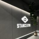 스탠스짐 이미지
