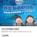 토마토키즈리움어린이집 | 금천구 가산 대형키즈카페 아쿠아밸리 / 상어도 있는 미니수족관 / 파충류체험 / 모래놀이 / 놀이기구까지