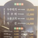 윤훈식농가쌈밥군위점 이미지