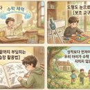 나비수학교습소