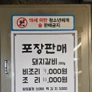 천운숯불갈비