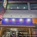 새대가리미용실