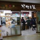 자연드림 용호점