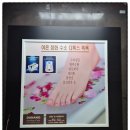 독소배출 | 내손동테라피 다낭: 독소배출 족욕 후기