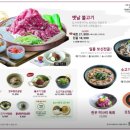 동추원불고기 이미지