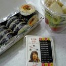 쏭김밥