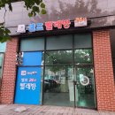 GS25 숭의로터리점 | 인천 숭의동셀프빨래방 세탁풍경 셀프빨래방 위치 영업정보 후기정보