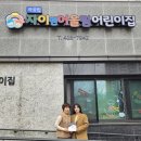 국공립자이앤어울림어린이집 전남인터넷신문