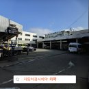 삼덕자동차정비 - 안산시 단원구 정왕천동로 116 | 삼덕자동차정비