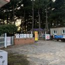 서해안오토 | 서해안 캠핑카 가능 오토캠핑장 가을 여행지 충남 태안 곰섬캠핑장 (스타리아 캠핑 후기)