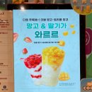 공차양주 | 양주고읍카페 공차 양주고읍점, 미니펄 트리플 딸기/망고 크러쉬 후기