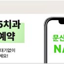 문산365치과의원 네이버블로그