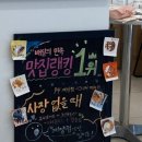 요거트월드계양점