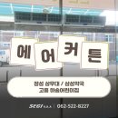 삼성약국 이미지