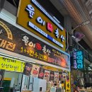 영이축산