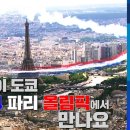 2022 베이징 동계 올림픽 폐막식이 기대되는 이유 이미지