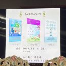 김은수 | 3인 3색 작가 북콘서트(조이천사 조남희님, 블루노트 이서영님, BTO 김은수님) 후기