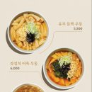 경양카츠광명일직점