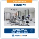 연세아이빛안과의원 이미지