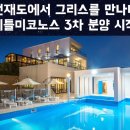 연수익률15% 인천 마지막 부동산 분양 이미지