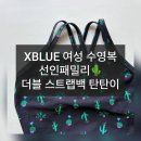 엑스블루 탄탄이 수영복 후기｜XBL-5053 선인패밀리 더블스트랩백 내돈내산