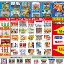 세일마트24 이미지