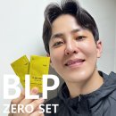 2주 단기 다이어트 보조제 비엘피 제로 셋 식욕억제 후기!